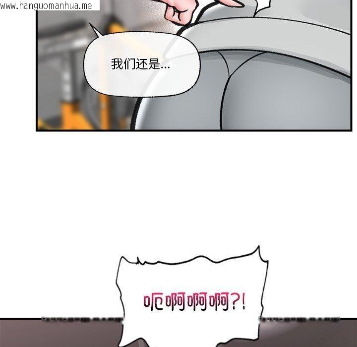 韩国漫画催眠手机韩漫_催眠手机-第21话在线免费阅读-韩国漫画-第46张图片
