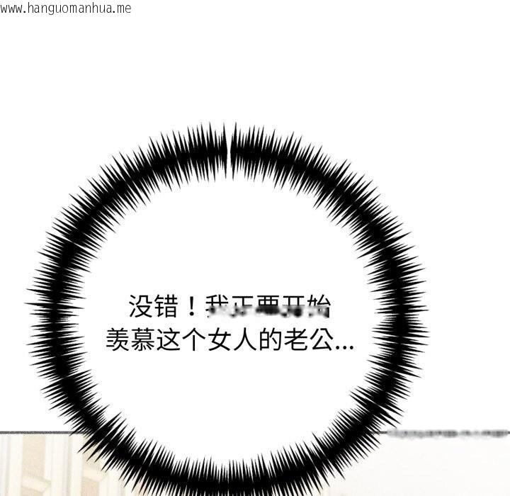 韩国漫画夫妇游戏韩漫_夫妇游戏-第31话在线免费阅读-韩国漫画-第111张图片