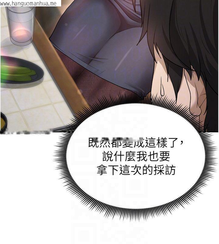 韩国漫画足球型男脱单指南韩漫_足球型男脱单指南-第13话-旁观女女大场面在线免费阅读-韩国漫画-第19张图片