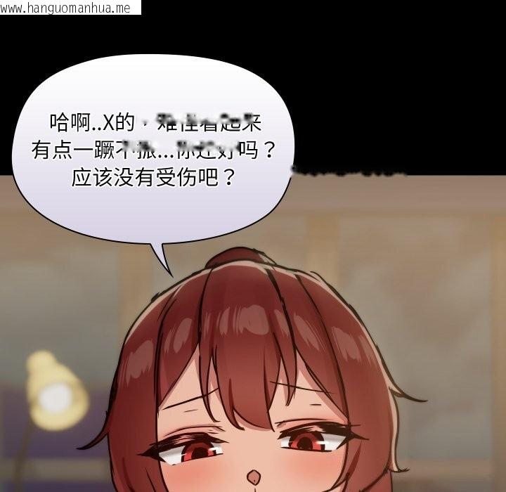 韩国漫画共享男友/出租男友韩漫_共享男友/出租男友-第36话在线免费阅读-韩国漫画-第120张图片