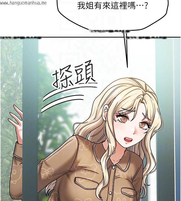 韩国漫画我家的女房客韩漫_我家的女房客-第6话-违反生活公约的代价在线免费阅读-韩国漫画-第60张图片