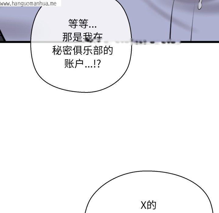 韩国漫画我的拉拉队宝贝韩漫_我的拉拉队宝贝-第41话在线免费阅读-韩国漫画-第57张图片