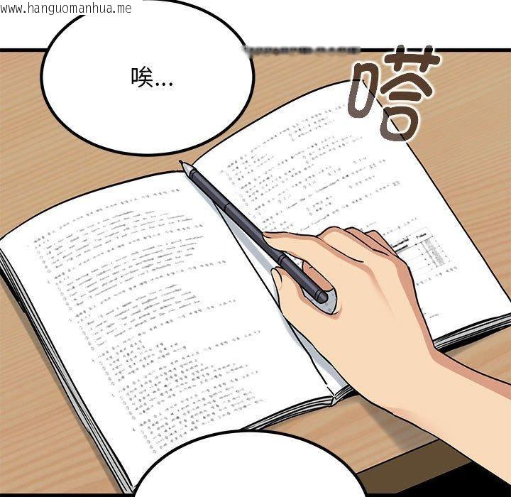韩国漫画发小碰不得/强制催眠韩漫_发小碰不得/强制催眠-第69话在线免费阅读-韩国漫画-第141张图片