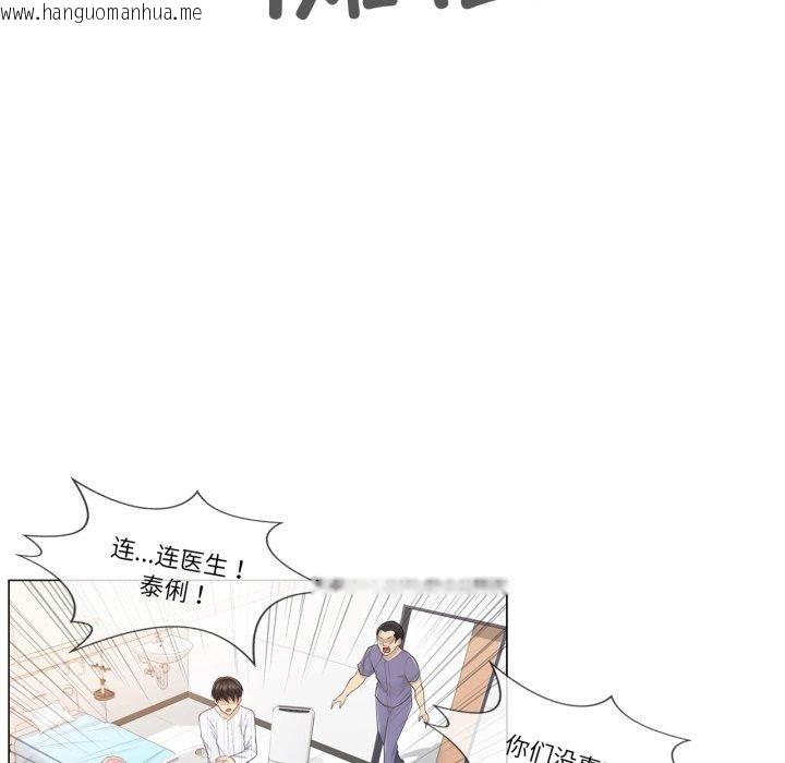 韩国漫画轻触!-解除封印韩漫_轻触!-解除封印-第11话在线免费阅读-韩国漫画-第23张图片