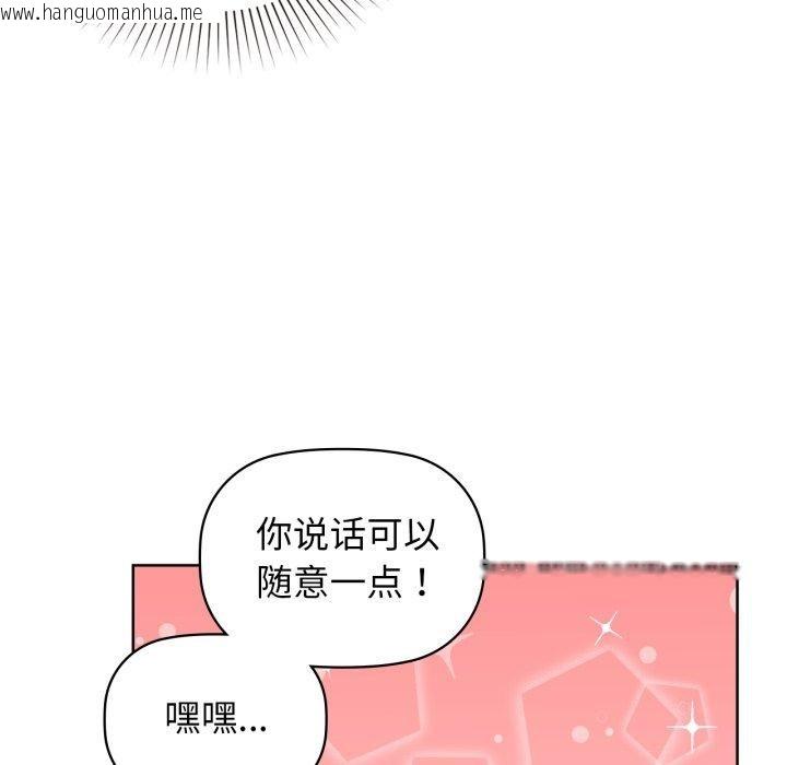韩国漫画咖啡因韩漫_咖啡因-第62话在线免费阅读-韩国漫画-第55张图片