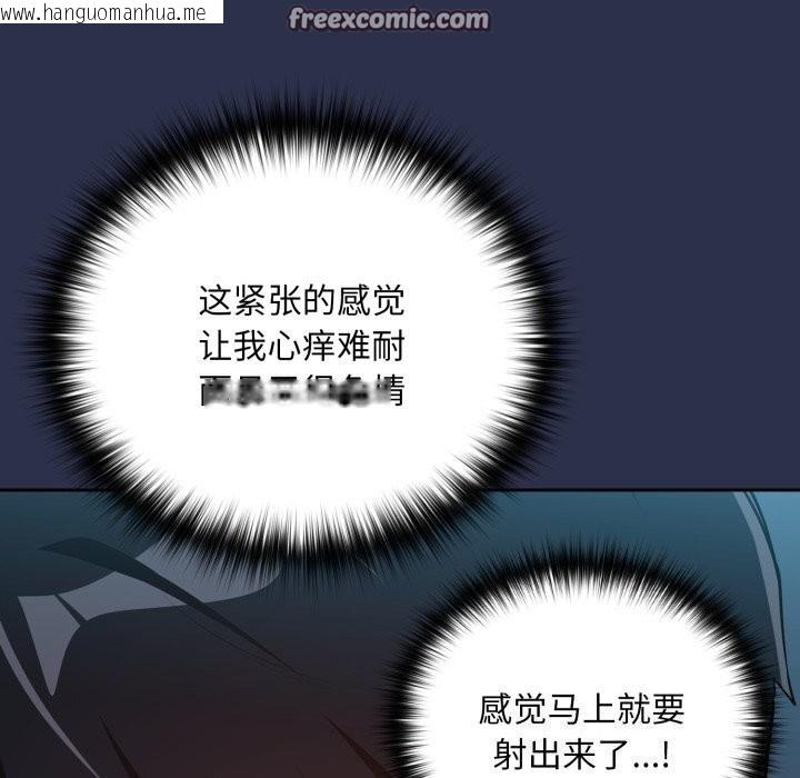 韩国漫画下班后的例行恋爱韩漫_下班后的例行恋爱-第60话在线免费阅读-韩国漫画-第98张图片