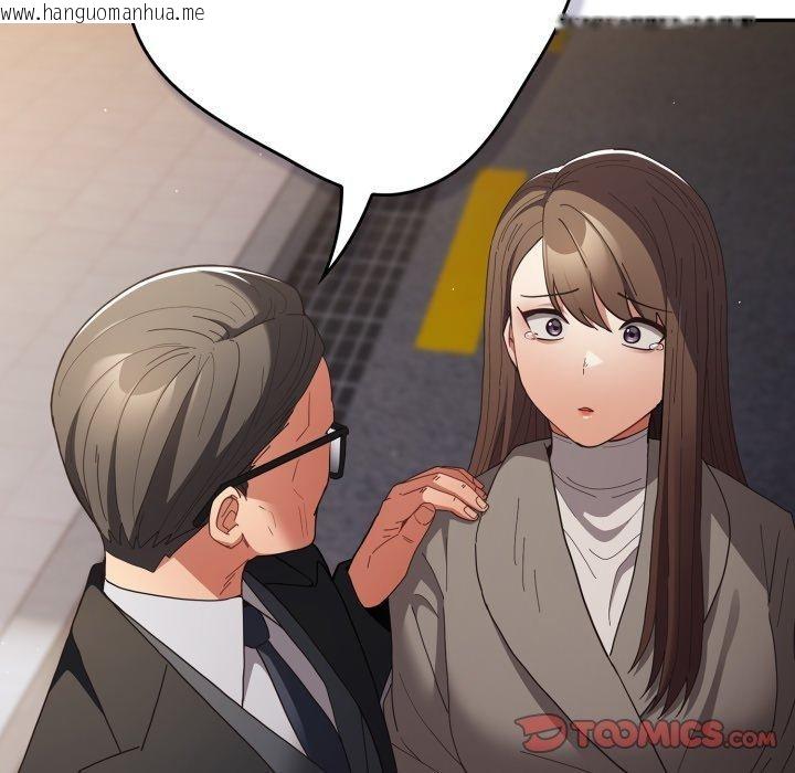 韩国漫画游戏不能这样玩/游戏规则我来定韩漫_游戏不能这样玩/游戏规则我来定-第102话在线免费阅读-韩国漫画-第12张图片