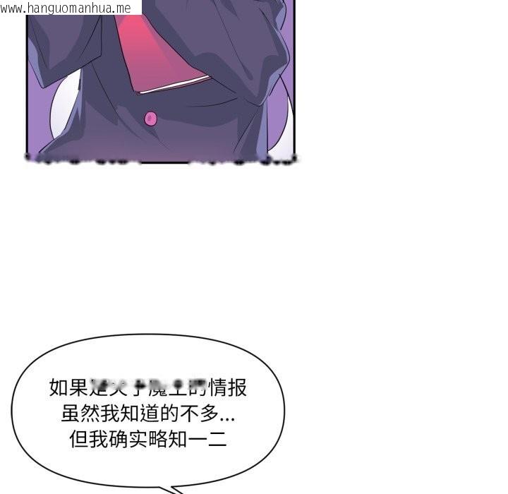 韩国漫画虚拟仙境韩漫_虚拟仙境-第13话在线免费阅读-韩国漫画-第67张图片
