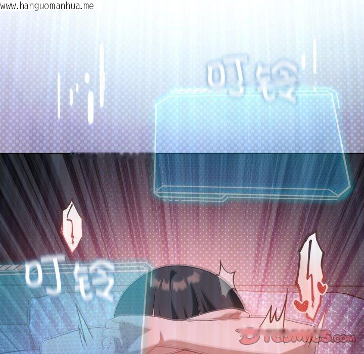 韩国漫画我靠升级逆袭成为大师韩漫_我靠升级逆袭成为大师-第49话在线免费阅读-韩国漫画-第93张图片