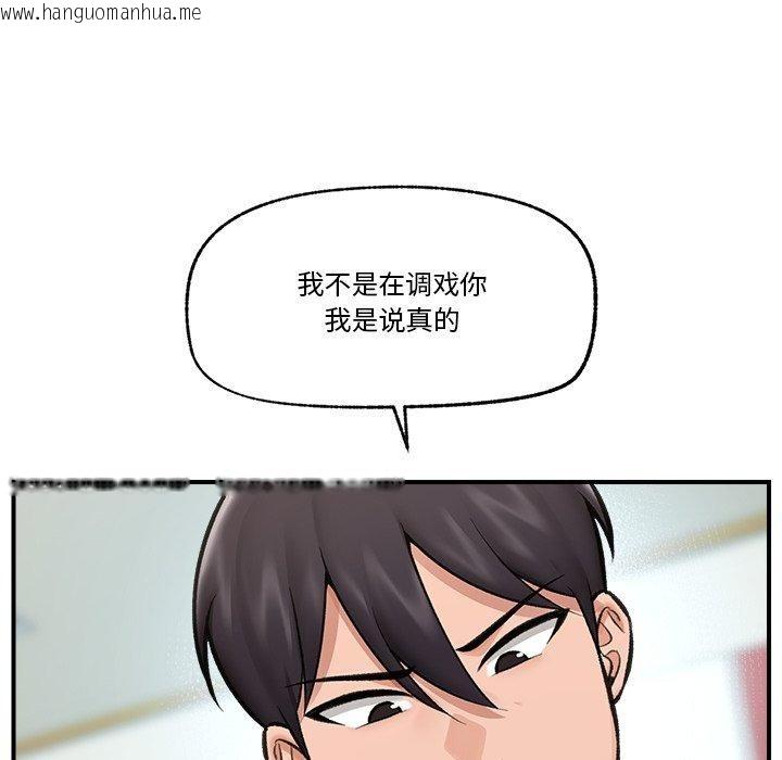韩国漫画催眠手机韩漫_催眠手机-第21话在线免费阅读-韩国漫画-第116张图片