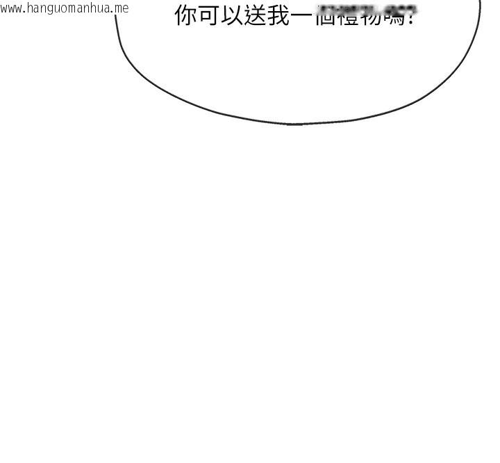 韩国漫画洞洞杂货店韩漫_洞洞杂货店-第132话-今天可以不戴套喔在线免费阅读-韩国漫画-第33张图片
