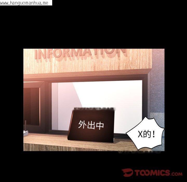 韩国漫画脱轨关系韩漫_脱轨关系-第57话在线免费阅读-韩国漫画-第99张图片