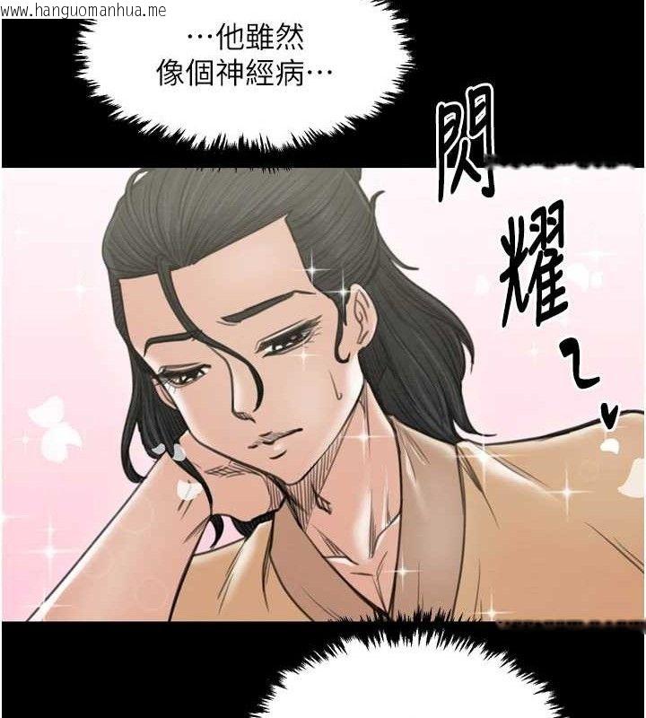 韩国漫画最强家丁韩漫_最强家丁-第39话-资深行首的心理战在线免费阅读-韩国漫画-第128张图片