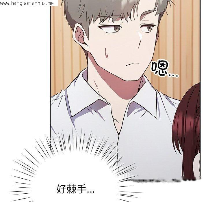 韩国漫画摸鱼生存指南韩漫_摸鱼生存指南-第4话在线免费阅读-韩国漫画-第119张图片