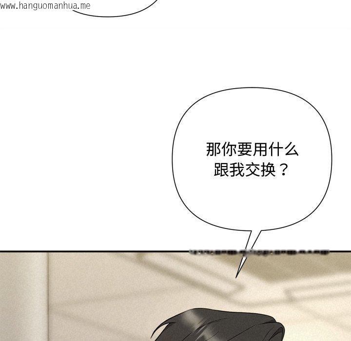 韩国漫画被吞噬的夜韩漫_被吞噬的夜-第37话在线免费阅读-韩国漫画-第63张图片