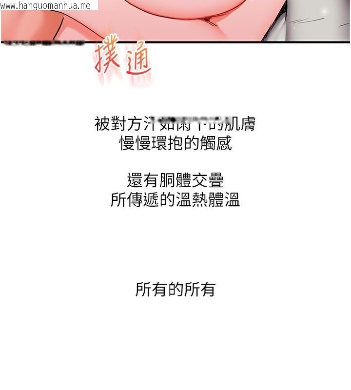 韩国漫画玩转学姐韩漫_玩转学姐-第66话-完食倔强的手下败将在线免费阅读-韩国漫画-第118张图片