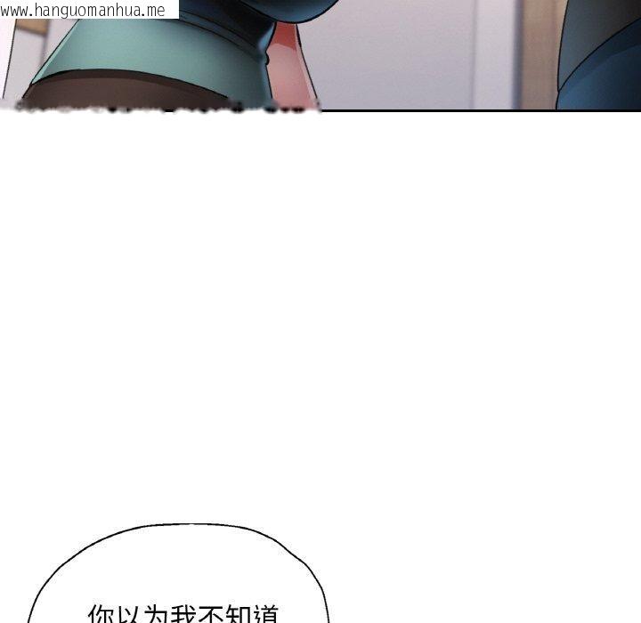 韩国漫画已嫁人的她韩漫_已嫁人的她-第30话在线免费阅读-韩国漫画-第109张图片