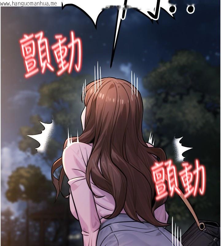 韩国漫画公务员的桃色副业韩漫_公务员的桃色副业-第22话-为什么你能控制我的跳蛋?在线免费阅读-韩国漫画-第106张图片