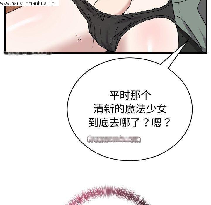 韩国漫画难言之秘韩漫_难言之秘-第4话在线免费阅读-韩国漫画-第14张图片