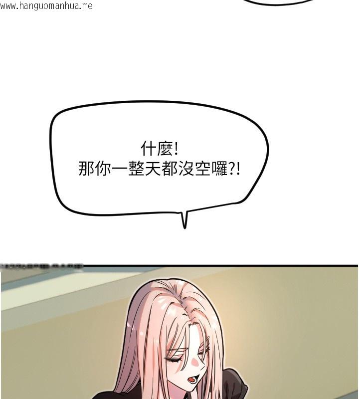 韩国漫画守护天使韩漫_守护天使-第37话-从今天起不准自慰!在线免费阅读-韩国漫画-第47张图片