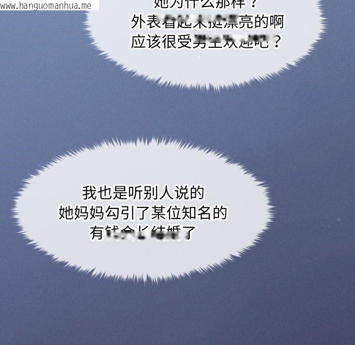 韩国漫画会长家的小儿子韩漫_会长家的小儿子-第16话在线免费阅读-韩国漫画-第5张图片