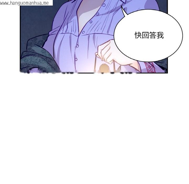 韩国漫画吉赛儿之血韩漫_吉赛儿之血-第3话在线免费阅读-韩国漫画-第106张图片