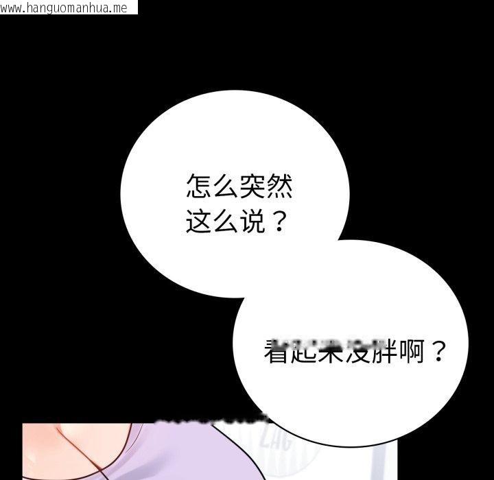韩国漫画完美妻子的背叛/背叛的开始韩漫_完美妻子的背叛/背叛的开始-第75话在线免费阅读-韩国漫画-第212张图片