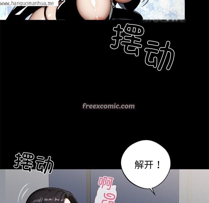 韩国漫画黑道X上班族/我身体里的那个家伙韩漫_黑道X上班族/我身体里的那个家伙-第12话在线免费阅读-韩国漫画-第84张图片