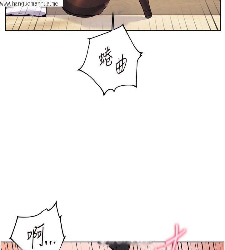 韩国漫画老师的亲密指导韩漫_老师的亲密指导-第51话-久违的户外全垒打在线免费阅读-韩国漫画-第110张图片