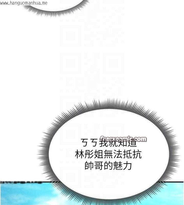 韩国漫画足球型男脱单指南韩漫_足球型男脱单指南-第5话-魅力爆表可爱小狗在线免费阅读-韩国漫画-第98张图片