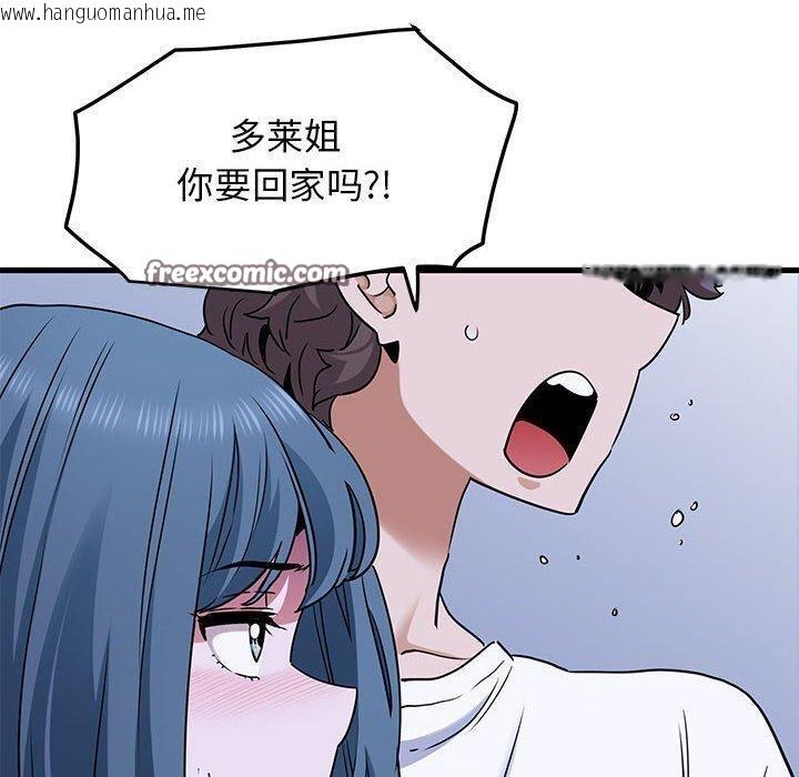 韩国漫画发小碰不得/强制催眠韩漫_发小碰不得/强制催眠-第69话在线免费阅读-韩国漫画-第70张图片