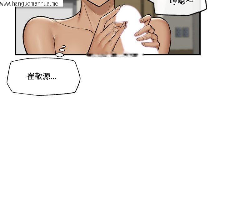 韩国漫画催眠手机韩漫_催眠手机-第22话在线免费阅读-韩国漫画-第117张图片