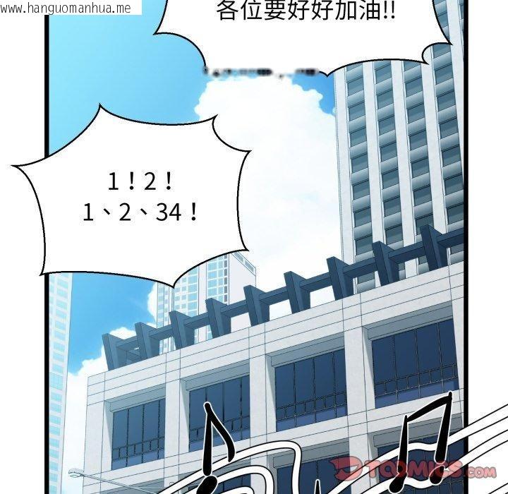 韩国漫画我的拉拉队宝贝韩漫_我的拉拉队宝贝-第41话在线免费阅读-韩国漫画-第172张图片