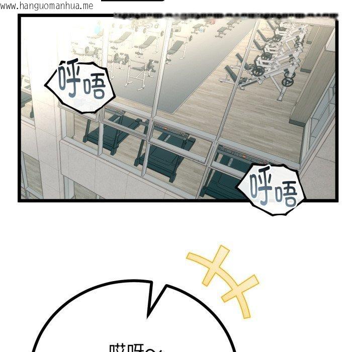 韩国漫画与初恋的意外同居韩漫_与初恋的意外同居-第17话在线免费阅读-韩国漫画-第76张图片