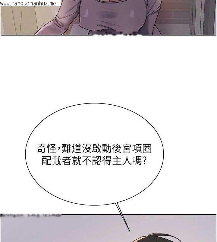 韩国漫画色轮眼韩漫_色轮眼-第2季-第76话-羞耻万分的喷水秀在线免费阅读-韩国漫画-第56张图片