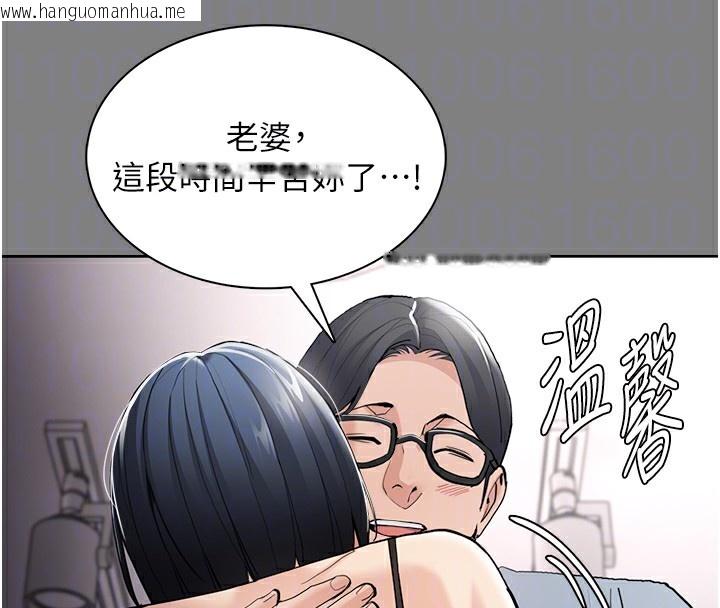 韩国漫画痴汉成瘾韩漫_痴汉成瘾-第129话-二宝的生父是变态在线免费阅读-韩国漫画-第21张图片