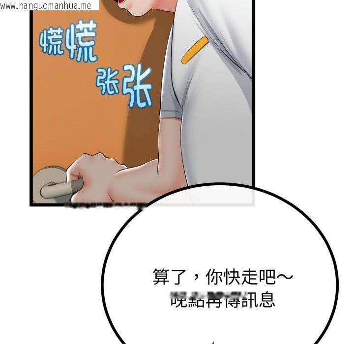 韩国漫画与初恋的意外同居韩漫_与初恋的意外同居-第19话在线免费阅读-韩国漫画-第71张图片