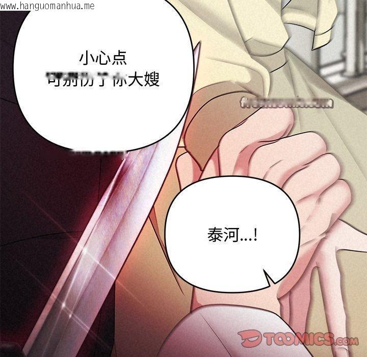 韩国漫画被吞噬的夜韩漫_被吞噬的夜-第37话在线免费阅读-韩国漫画-第28张图片