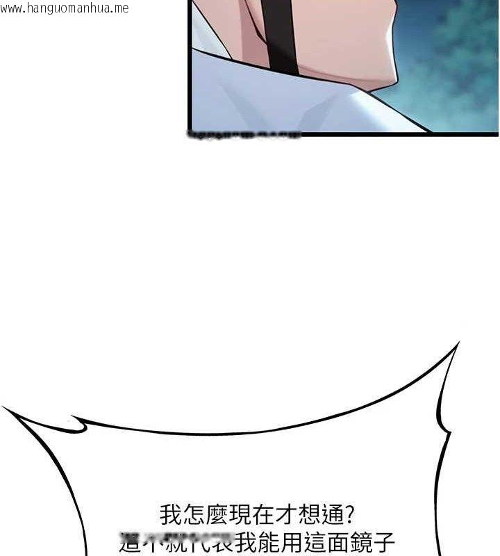 韩国漫画命运:贞洁欲女韩漫_命运:贞洁欲女-第44话-夜贼盛情所求难招架在线免费阅读-韩国漫画-第6张图片