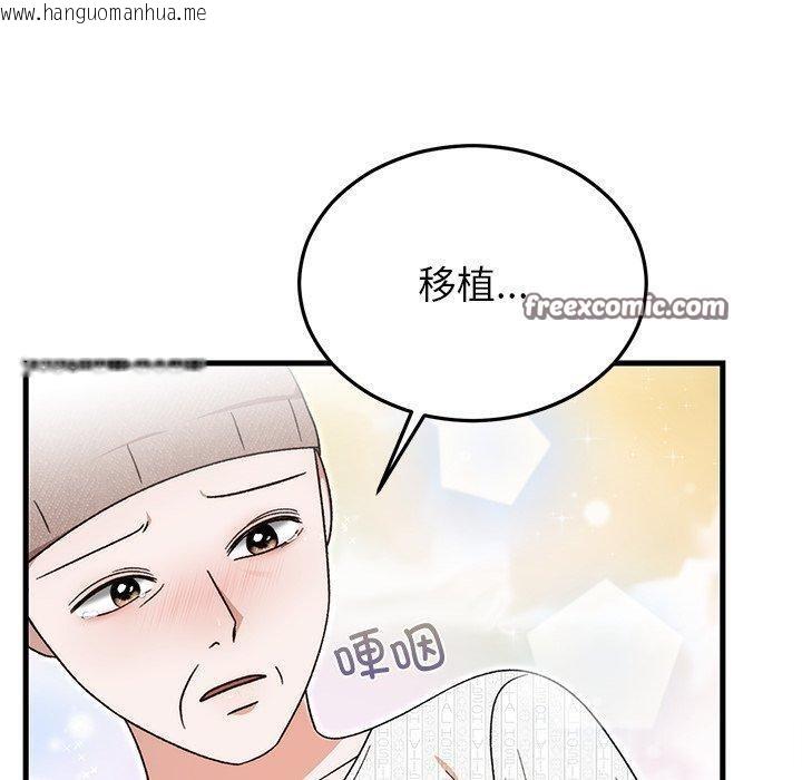 韩国漫画婚姻束缚韩漫_婚姻束缚-第36话在线免费阅读-韩国漫画-第70张图片