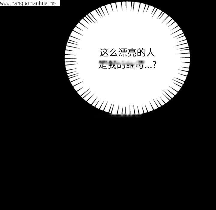 韩国漫画想要拥有她/渴望占有她韩漫_想要拥有她/渴望占有她-第68话在线免费阅读-韩国漫画-第58张图片