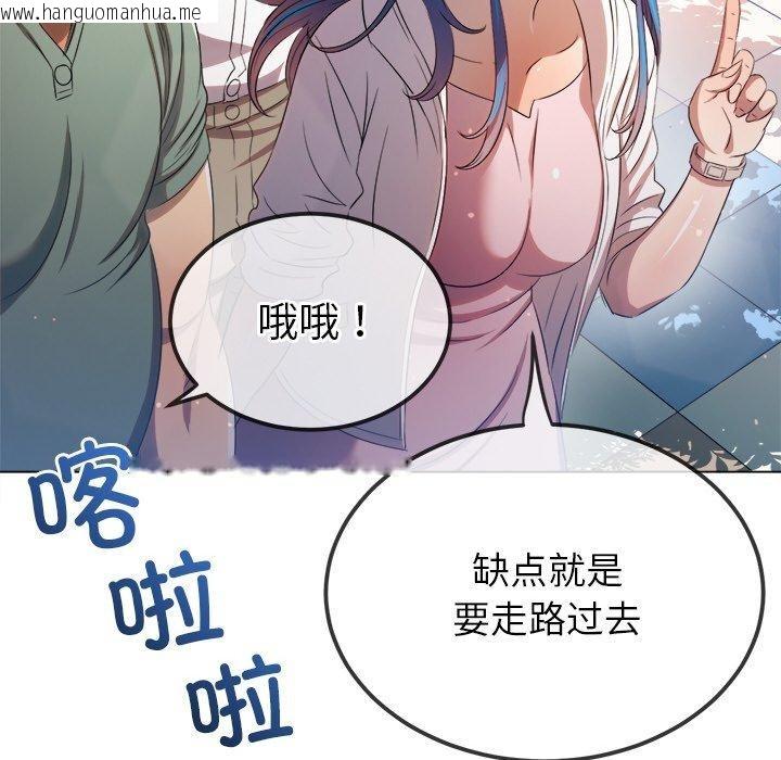 韩国漫画恶女勾勾缠/难缠小恶女韩漫_恶女勾勾缠/难缠小恶女-第256话在线免费阅读-韩国漫画-第55张图片