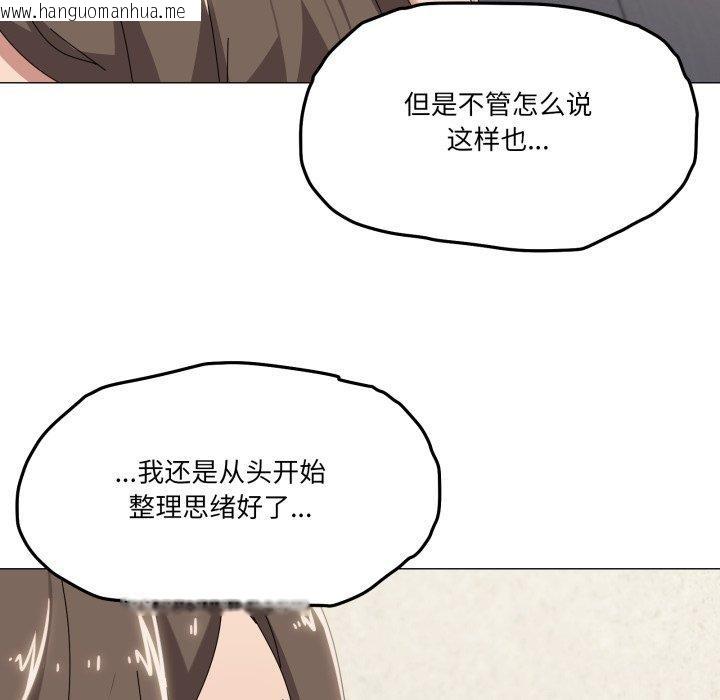 韩国漫画家人之间这样不好吧？韩漫_家人之间这样不好吧？-第50话在线免费阅读-韩国漫画-第73张图片