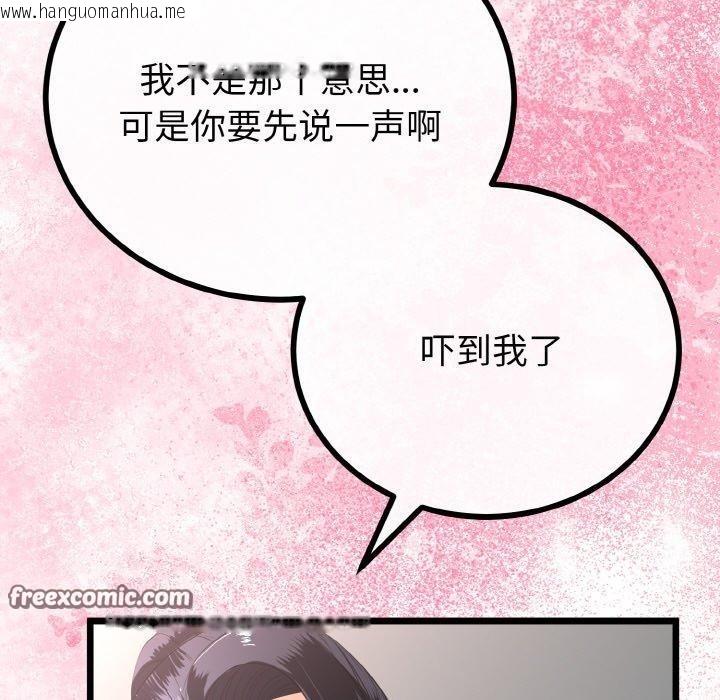 韩国漫画与初恋的意外同居韩漫_与初恋的意外同居-第21话在线免费阅读-韩国漫画-第126张图片