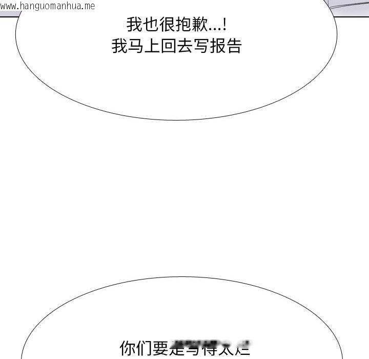 韩国漫画同事换换爱韩漫_同事换换爱-第219话在线免费阅读-韩国漫画-第100张图片