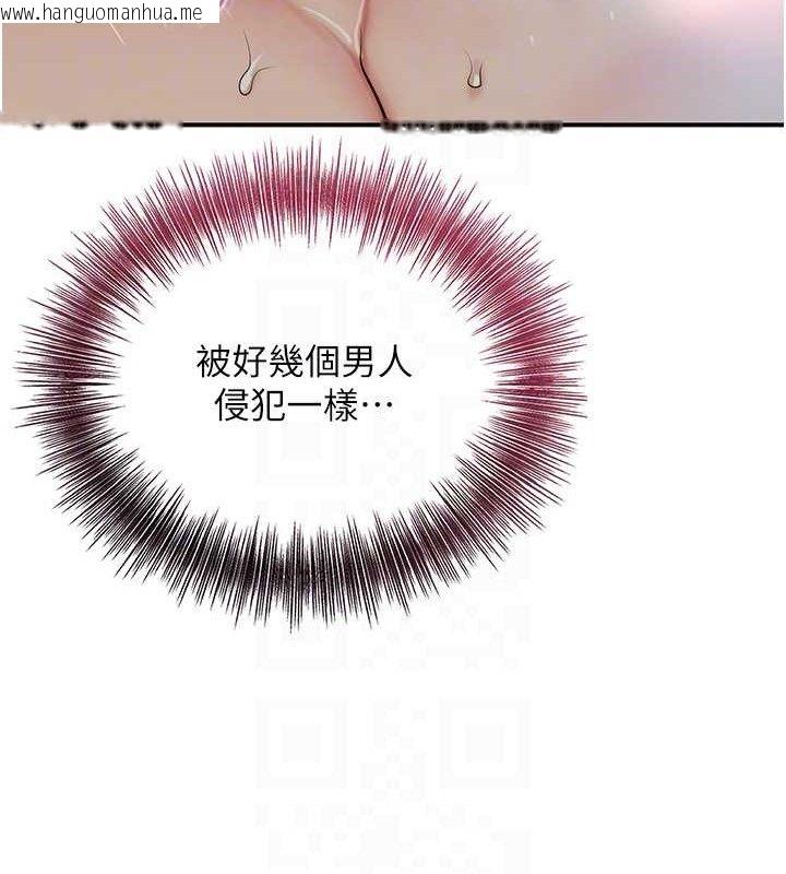 韩国漫画花容湿色:取花点韩漫_花容湿色:取花点-第56话-上下都被塞满了在线免费阅读-韩国漫画-第89张图片