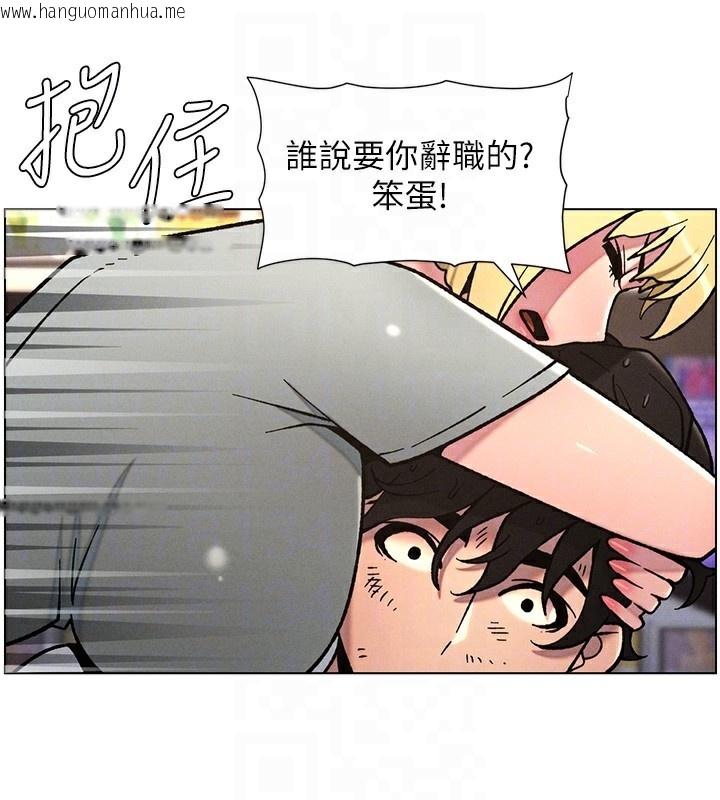 韩国漫画兄妹的秘密授课韩漫_兄妹的秘密授课-第63话-臭臭惹人爱在线免费阅读-韩国漫画-第124张图片
