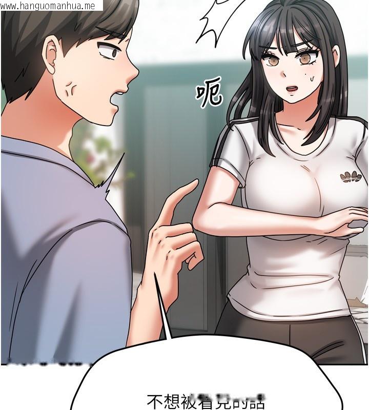 韩国漫画我家的女房客韩漫_我家的女房客-第5话-超级养眼的海景第一排在线免费阅读-韩国漫画-第120张图片