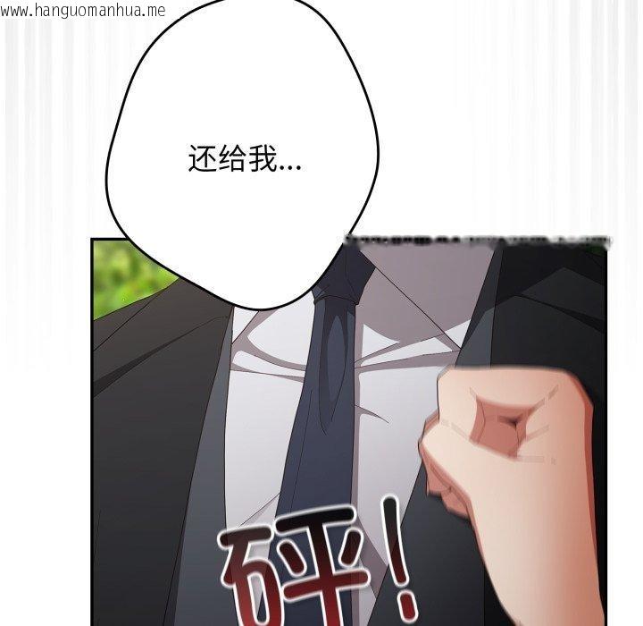 韩国漫画游戏不能这样玩/游戏规则我来定韩漫_游戏不能这样玩/游戏规则我来定-第103话在线免费阅读-韩国漫画-第16张图片