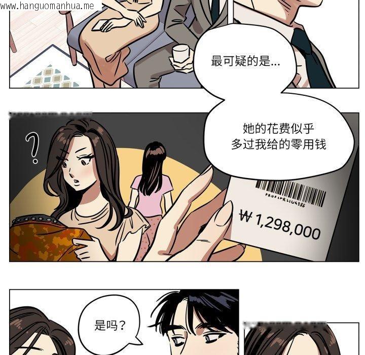 韩国漫画雪人韩漫_雪人-第6话在线免费阅读-韩国漫画-第33张图片